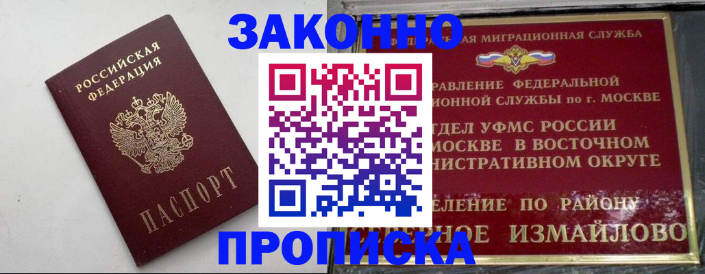 временная регистрация гарантия в Калининградской области
