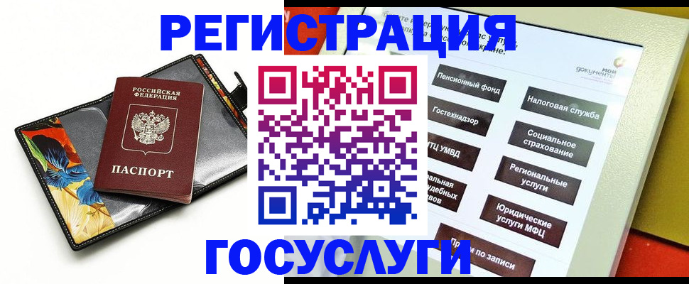 прописка гарантия в Калининградской области