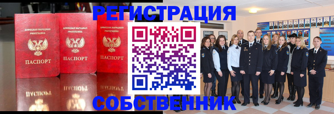 временная прописка в Калининградской области